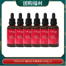【06.05团购福利】Trilogy 趣乐活 玫瑰果油 45ml *6